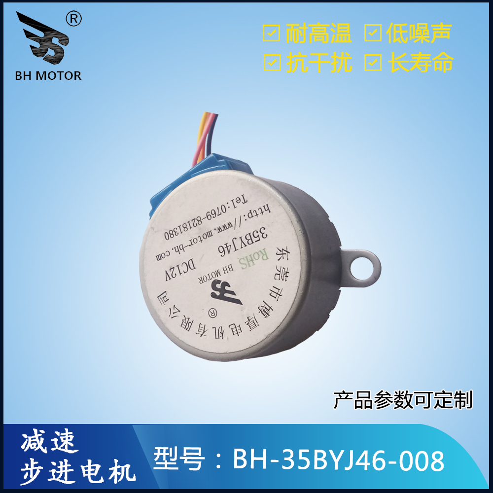 12v步進(jìn)電機(jī) 12v步進(jìn)電機(jī)