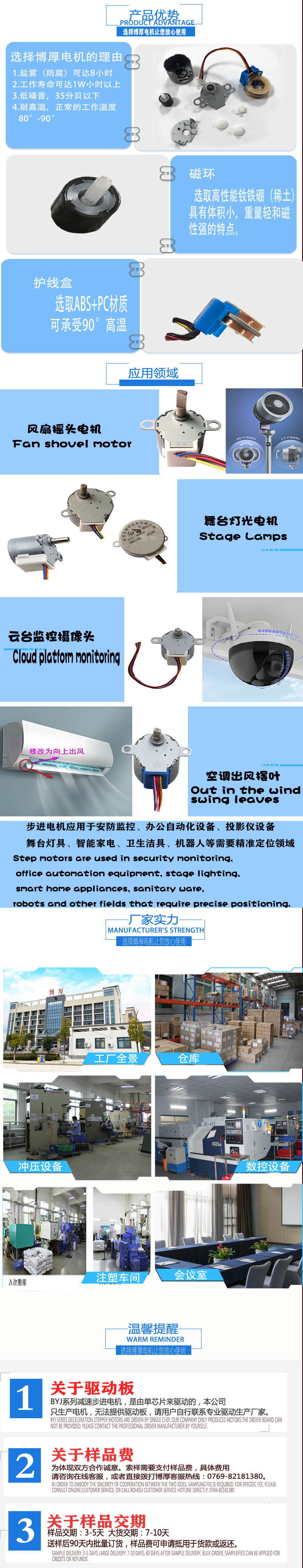 電機(jī)詳情圖