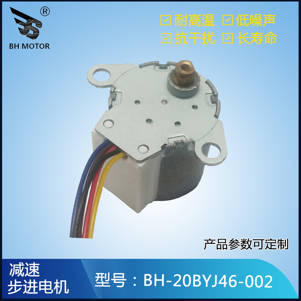 20BYJ46常規(guī)款5V步進電機 20BYJ46常規(guī)款5V步進電機