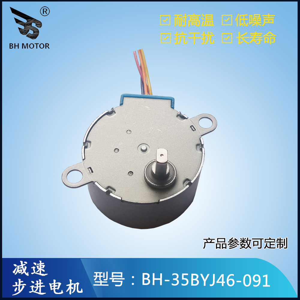 燈箱旋轉(zhuǎn)電機(jī)