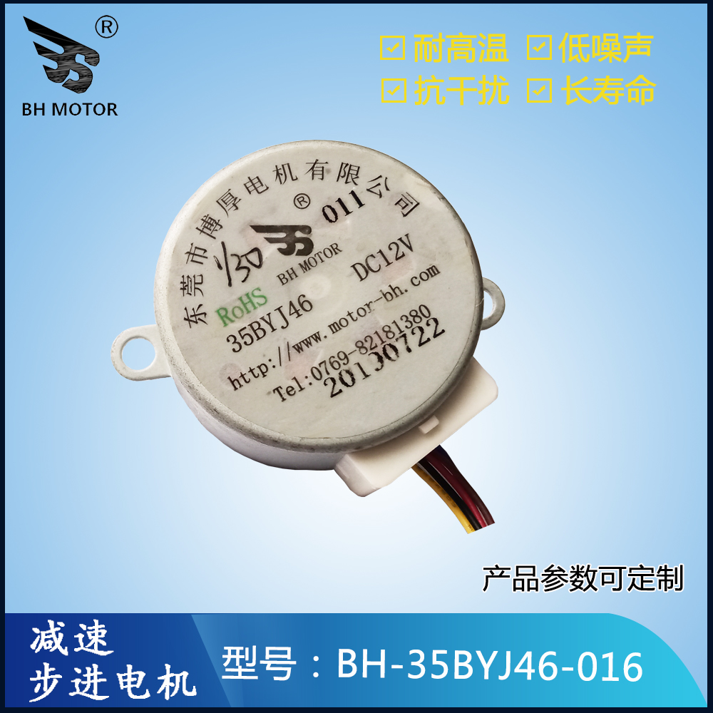 耐高溫電機 耐高溫電機