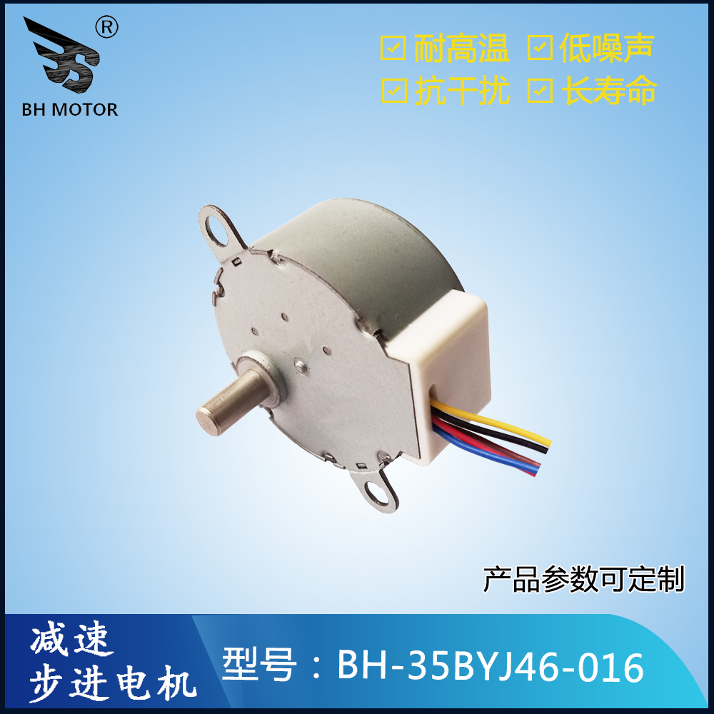 小馬達步進電機 小馬達步進電機