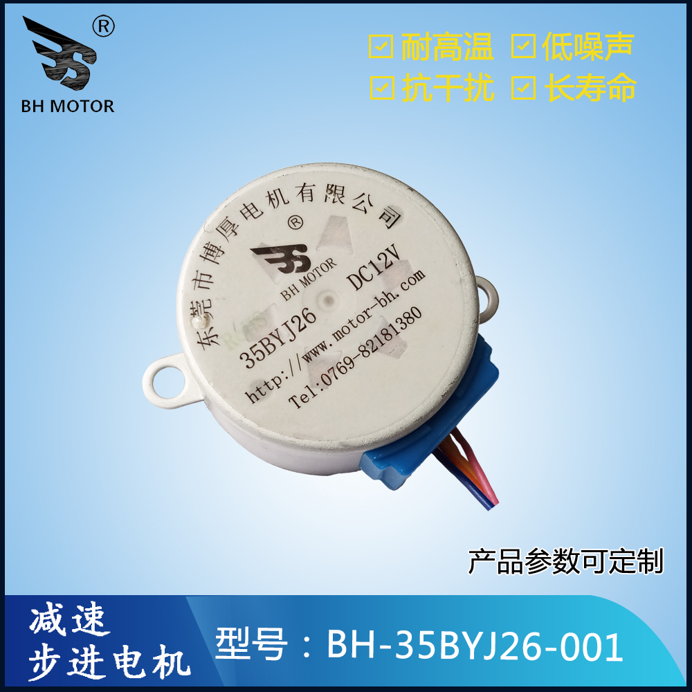 步進(jìn)電機(jī)