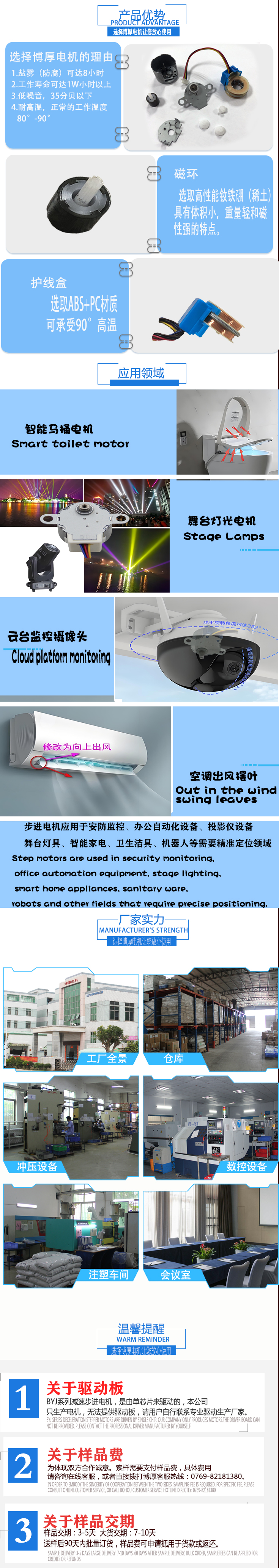 智能馬桶電機(jī)